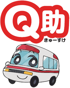 写真：Q助